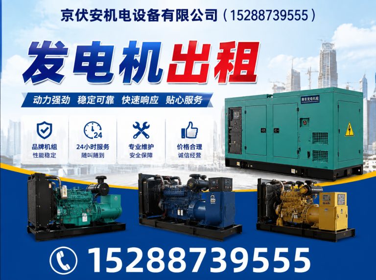 阜新柴油发电机组出租展示图