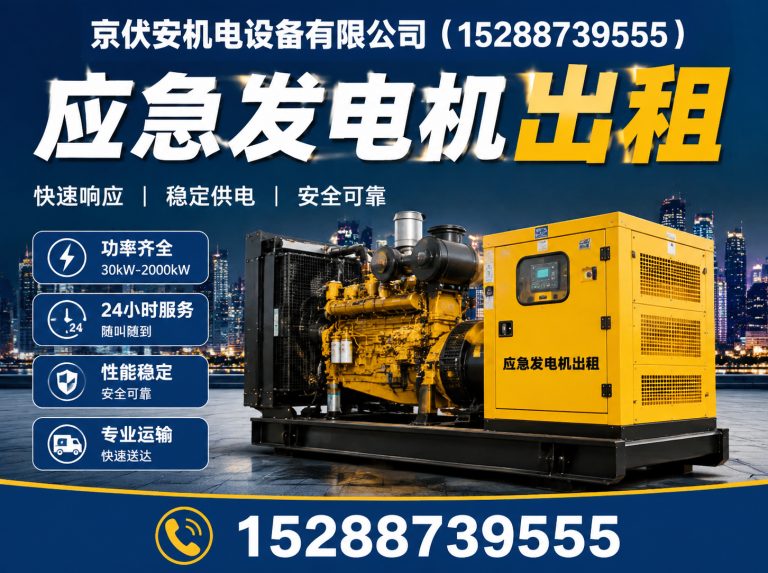 阜新静音发电车租赁展示图